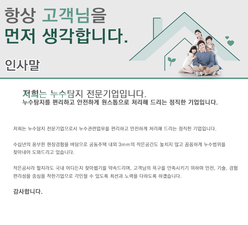 천안누수탐지업체