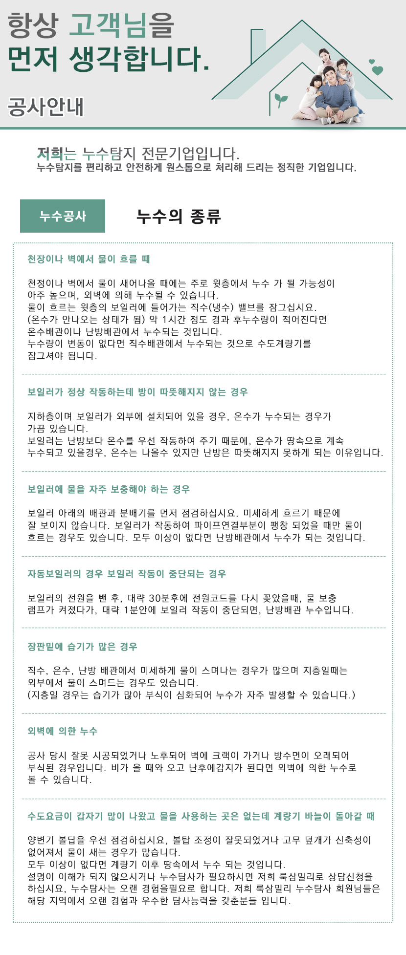 천안누수탐지업체